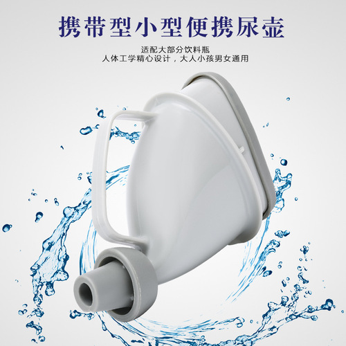 Car emergency urinal, outdoor toilet, elderly and children's urinal, women's portable urinal, dropshipping
