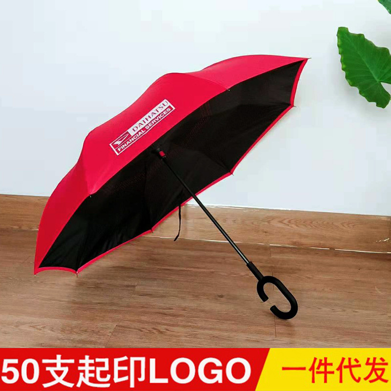 加印logo广告伞卡通雨伞创意礼品伞双层可站立汽车反向伞一件代发