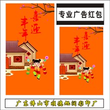 广告印刷红包高档烫金创意新年利是封浮雕可加logo30开利士封
