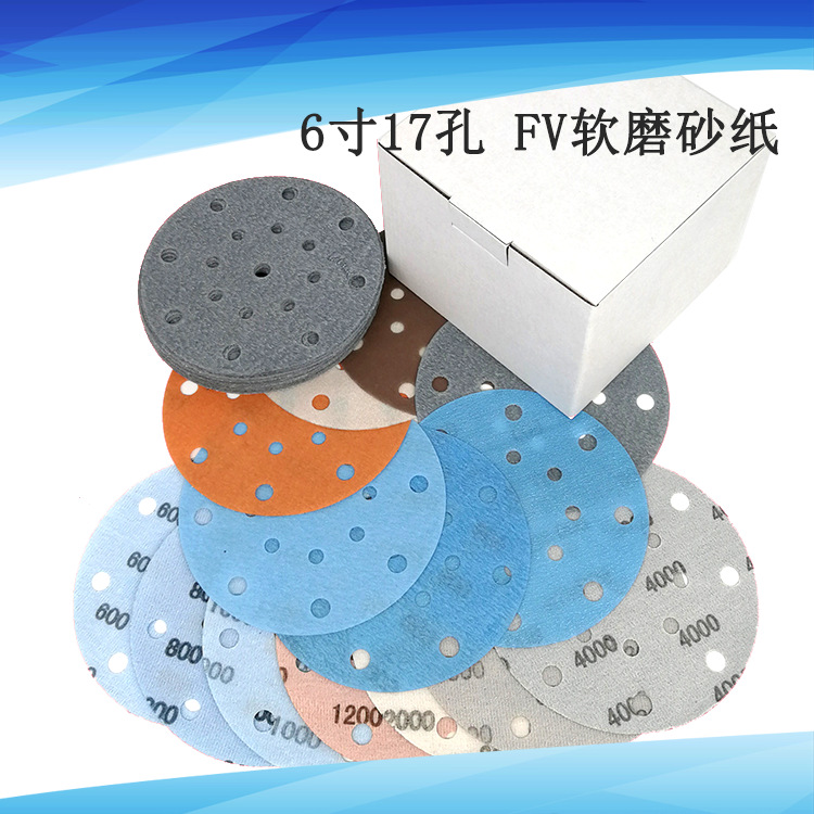 跨境货源 FV 6寸17孔软磨砂纸自粘植绒砂纸精细研磨汽车漆面打磨