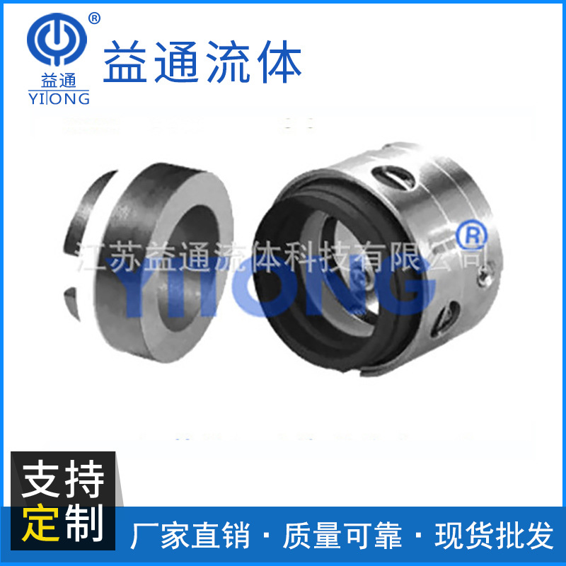 厂家供应59B-50型机械密封件不锈钢机械密封件