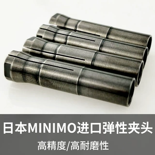 日本MINIMO原装进口电动打磨机配件弹性夹头精密型耐用KP032夹头