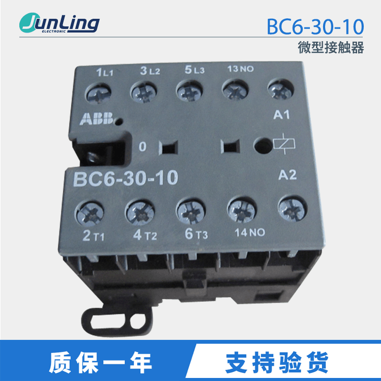 ABB微型接触器BC6-30-10 DC24V直流线圈接触器