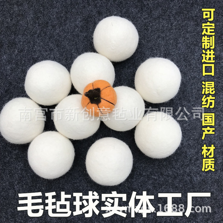厂家供应干燥羊毛球 烘干机用吸潮湿毛毡球