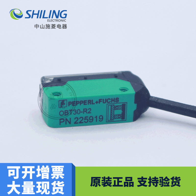 EDM OBT15-R2   R2-EO光电传感器2M电缆10-30VDC