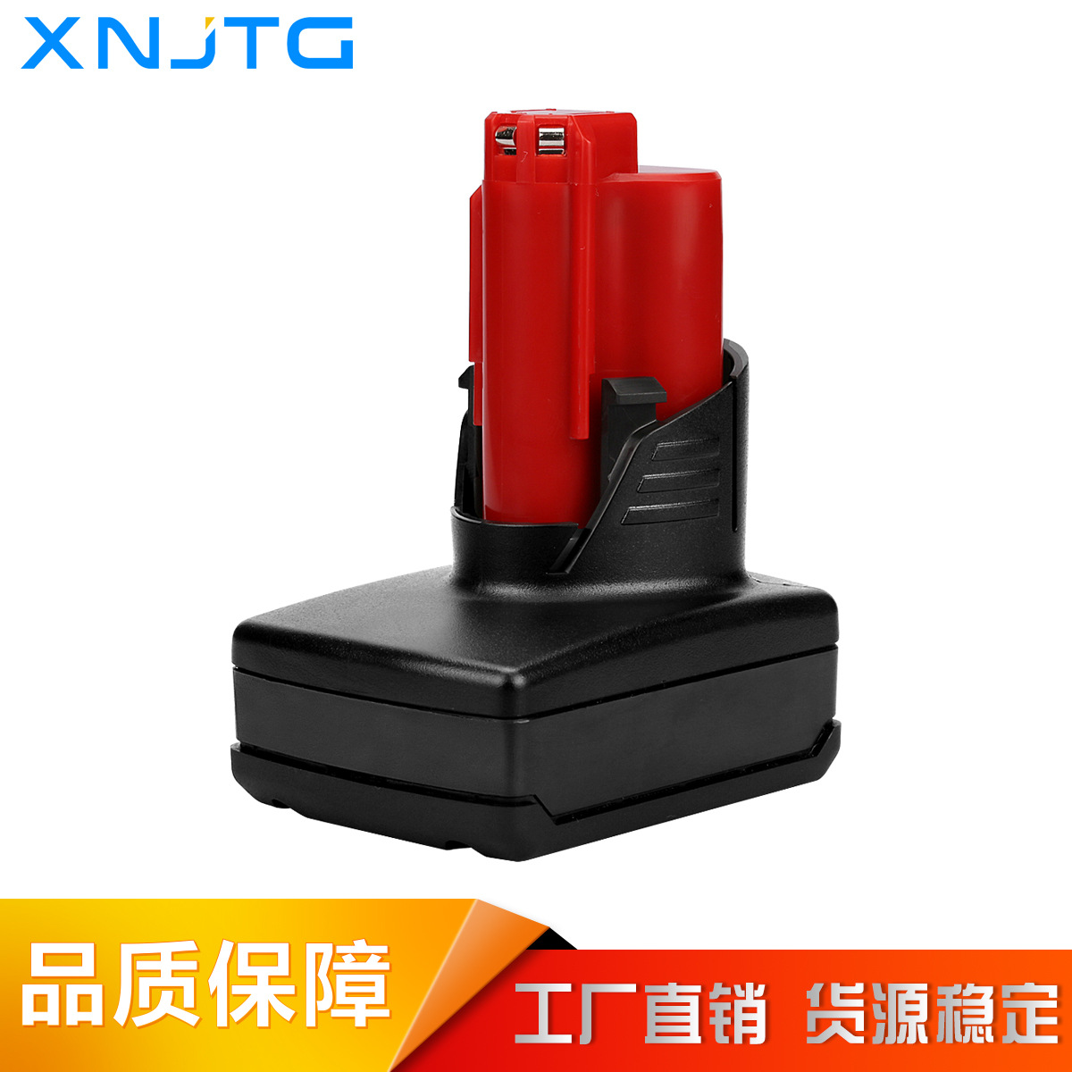 全新替代米沃奇12V电动工具电池配件超大容量手电钻电池跨境热销