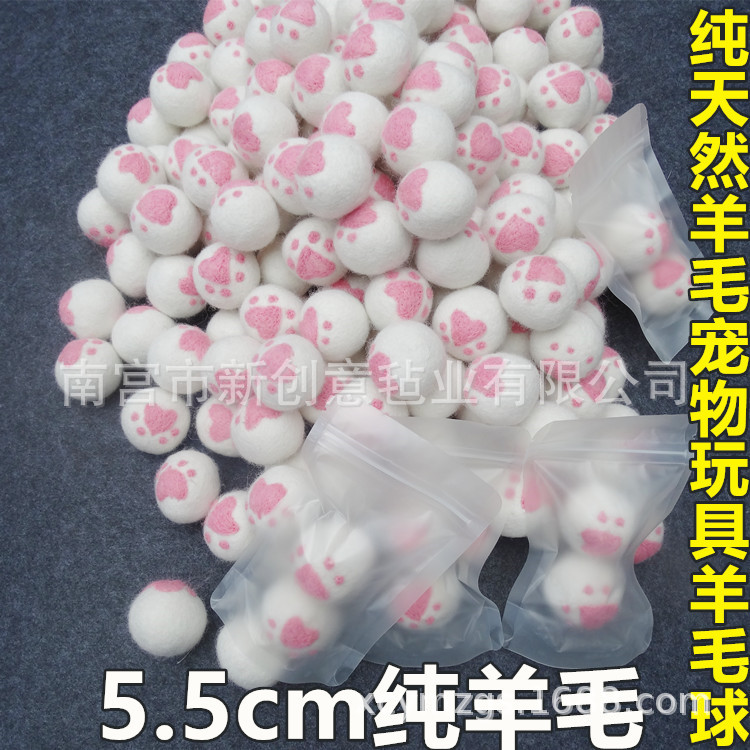 现货供应宠物玩具羊毛球 羊毛毛毡球 装饰用毡球可做图案
