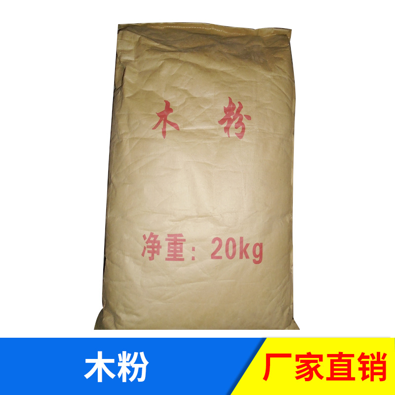 生产厂家供应：木粉80-325目  杨木粉80-325目  各种目数