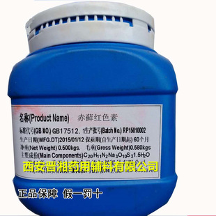 ���]�M��ɫ�س��\�t85%���ҼtE127��ɫ��ʳƷɫ��3̖ʳƷ���ӄ�