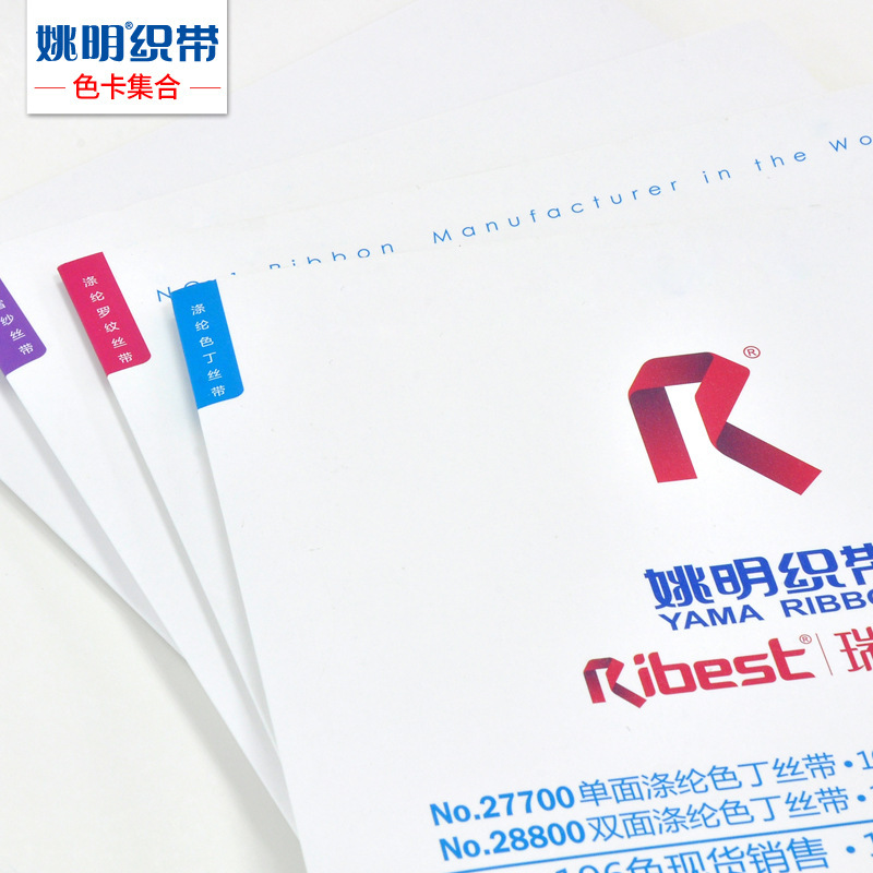 Yao Ming Ribbon Ribbon 196 Color 17 Size Wedding DIY Baking Garment Accessories Ribbon Color Card