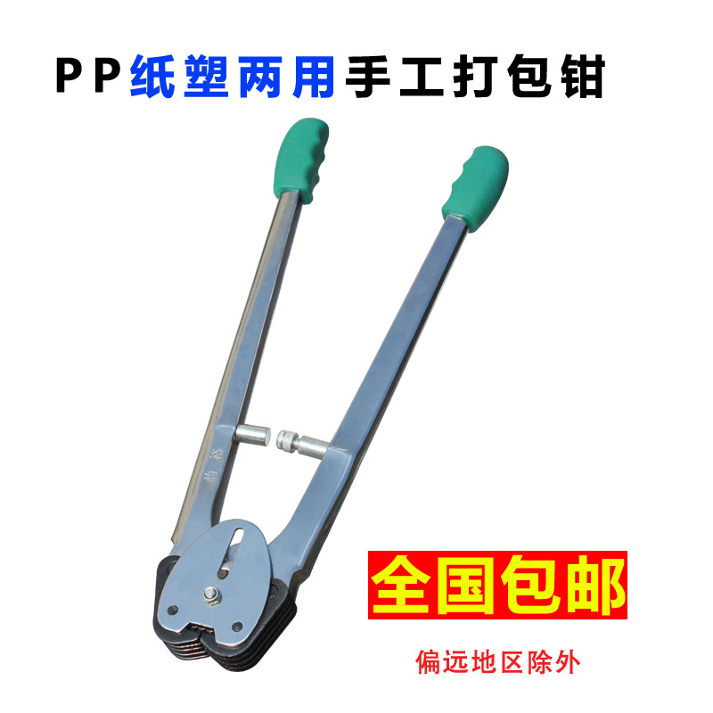 Baler manual PP manual Packer Pliers Packaging pliers Packer Clamp Clip Manual Packer