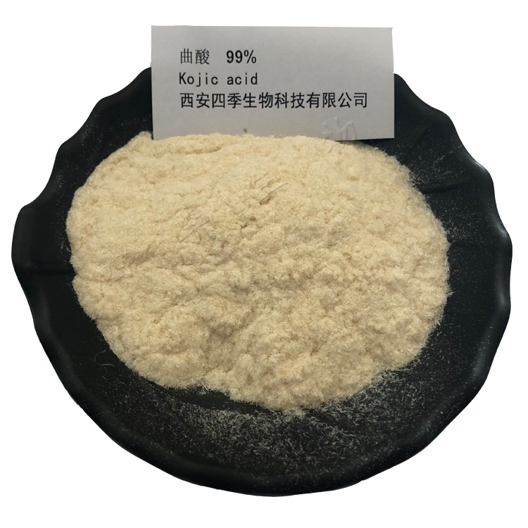 曲酸  化妆品原料 四季生物 曲酸1公斤起订