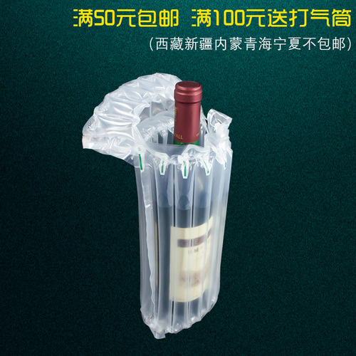 7/8/9 Column height 32CM red wine air column bag packaging bubble bag buffer bubble column express shock-proof air bag bag