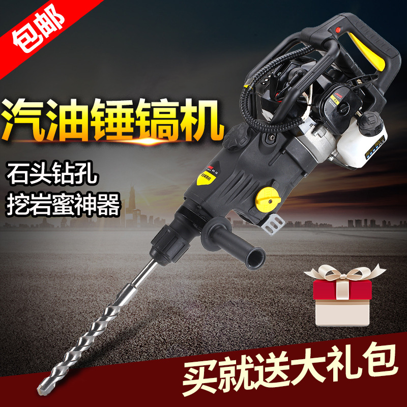 厂家直供58嘉宏汽油锤镐两用机汽油破碎镐挖岩蜜玉石开矿专用批发