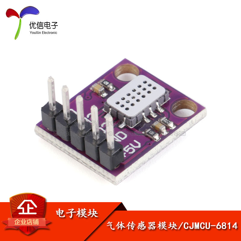MICS-6814气体传感器模块 空气检测一氧化碳CO/二氧化氮NO2/氨NH3