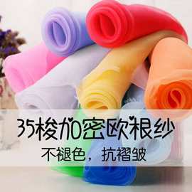 加密欧根纱面料布料 透明纱 婚纱礼服蓬蓬裙绣花用布 透明硬纱布