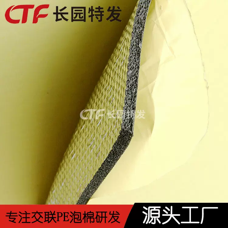 供应环保xpe发泡材料 空调隔热pe发泡棉实力厂家