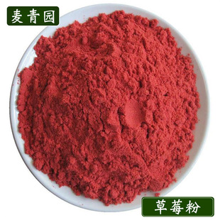 Wholesale Freeze Dried Strawberry Powder Food Grade Beverage Drink Ice Cream Baking Powder Freeze Dried Strawberry Powder Bulk Strawberry Powder