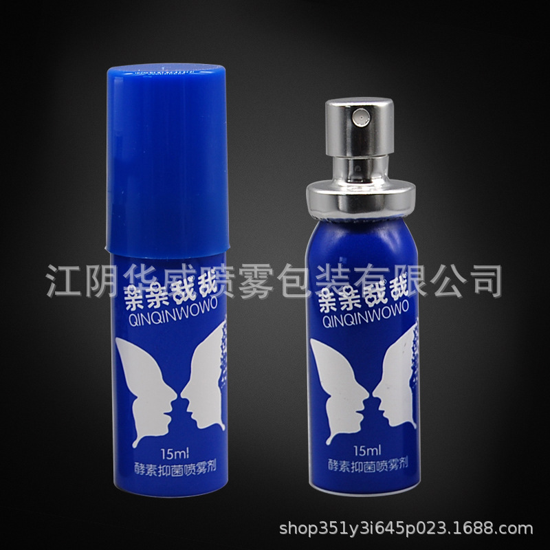 10ml 15ml口腔喷剂铝罐生理海水小铝瓶 微型铝罐包装