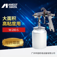 岩田W-200-182S手动喷枪 油漆喷枪