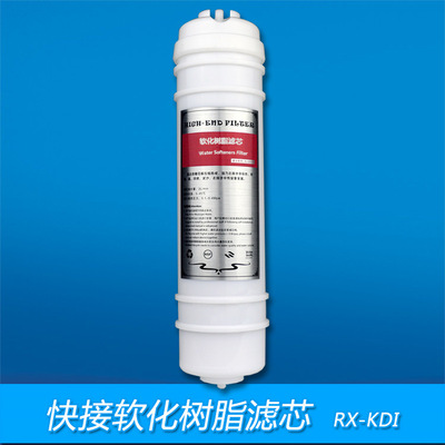 south China Filter element Manufactor Supplying DI Cation Filter element Korean resin Ion soften Filter element