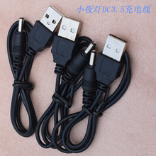 50cm A׳늾 dc3.5늾 usbDDC3.5Сҹ