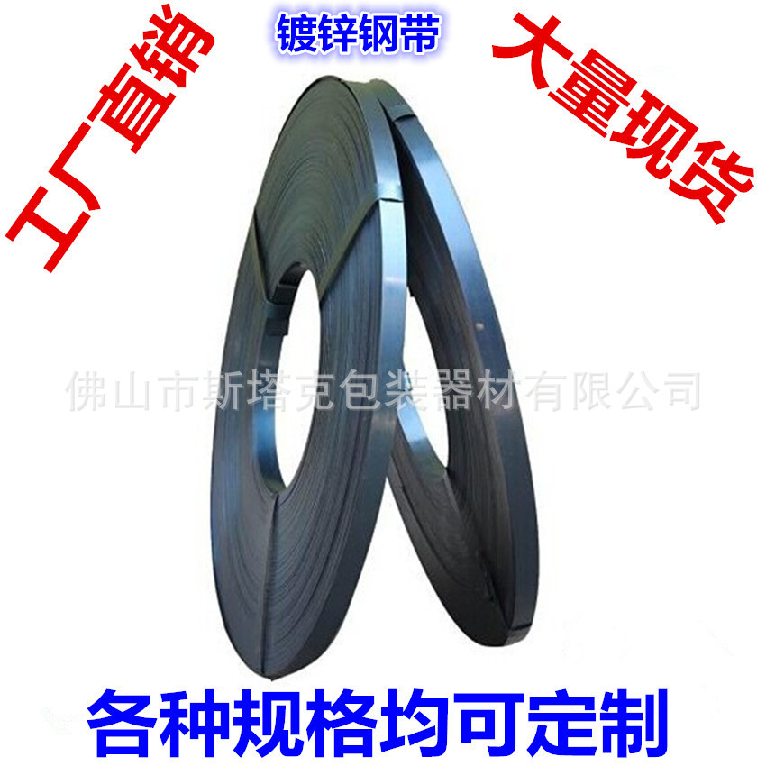 铁皮打包带 烤蓝打包带 大量现货 各种规格 各种重量均可生产
