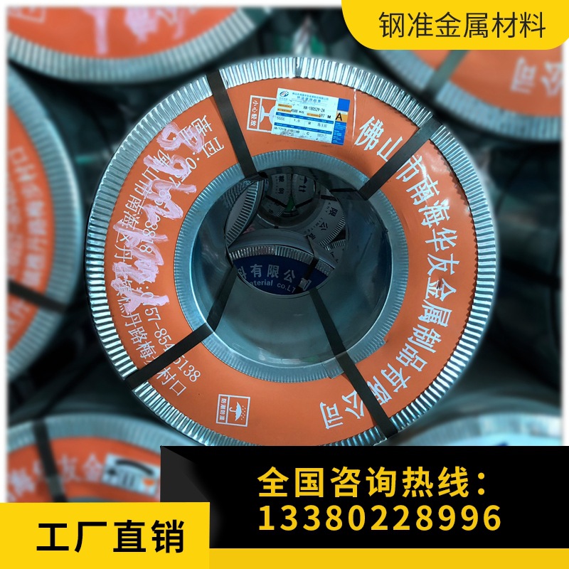 铁板原材料 镀锌铁板原材料 钝化铁板原材 可配送 现货