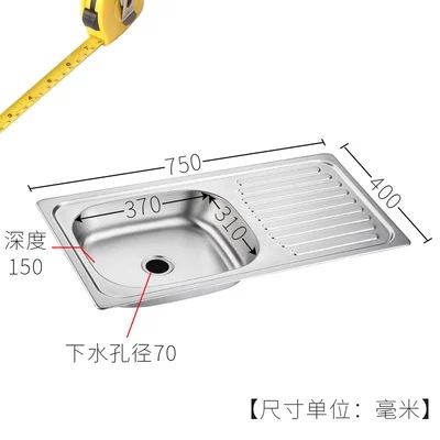 房车 游艇专用304不锈钢洗菜盆 15公分超浅盆单槽带沥水板PS-750