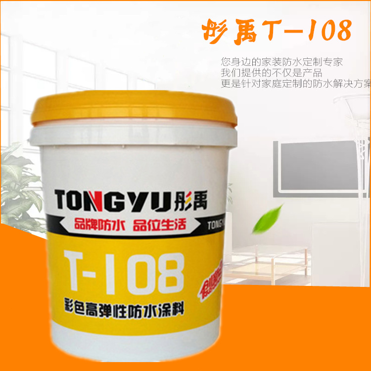 外墙防水涂料 楼房防水材料 卫生间防水涂料厂家供应