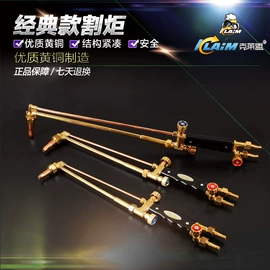 割炬;焊接材料附件;减压器