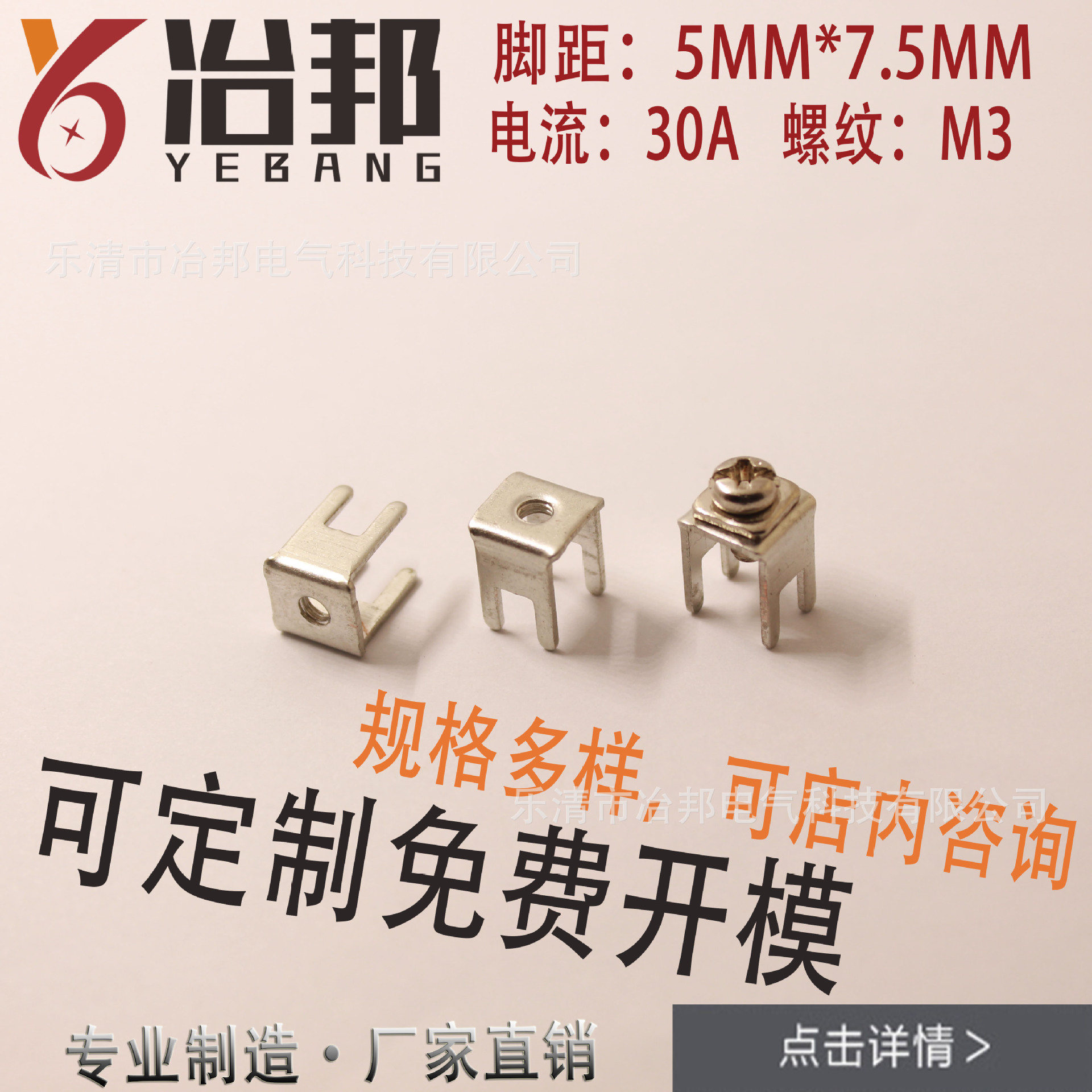 厂家供应焊接端子/PCB端子座 YB-420