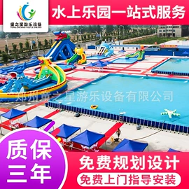 淘气堡;水上游艺设施;大型户外游乐