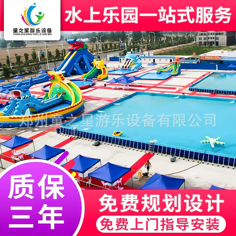 大型移动水上乐园成人支架游泳池水池儿童充气水池水上冲关闯关