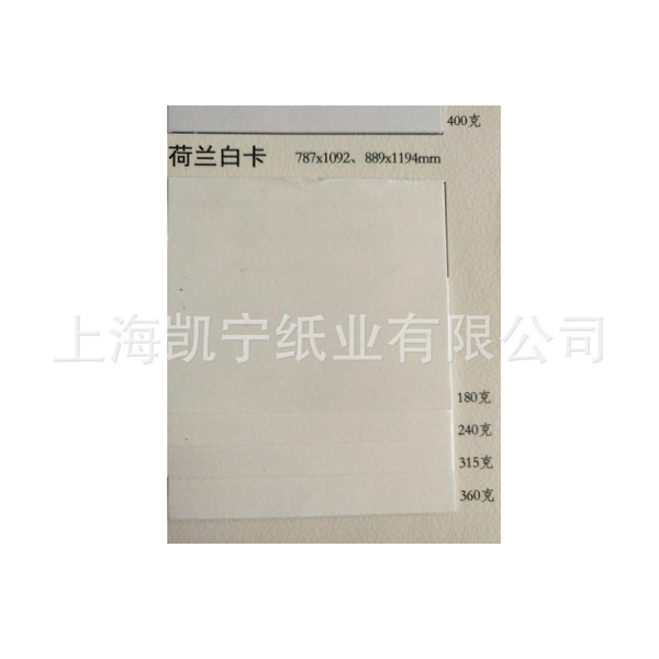 Supply 240 grams of artistic white card Mohe color print double…