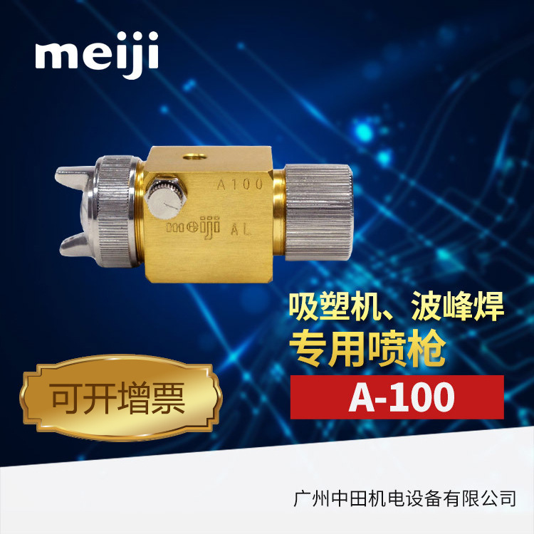 自动喷漆头A-100 简易型高压自动喷枪