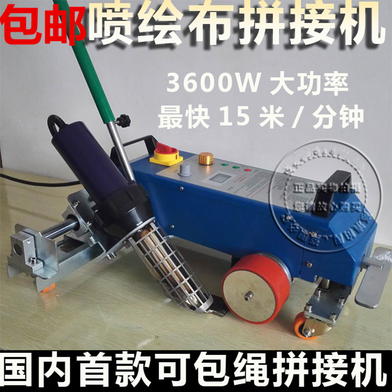 0.5 Clamp Mesh Splicing Machine Knife Scraper Splicing Machine Fast Door Curtain Welding Machine PVC Advertising Inkjet Cloth Splicing Machine