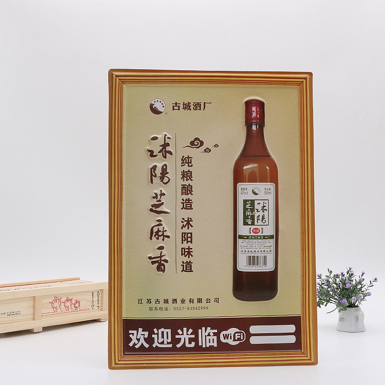 供 PVC广告画，塑料吸塑画，凹凸吸塑画 酒水广告立体吸塑海报