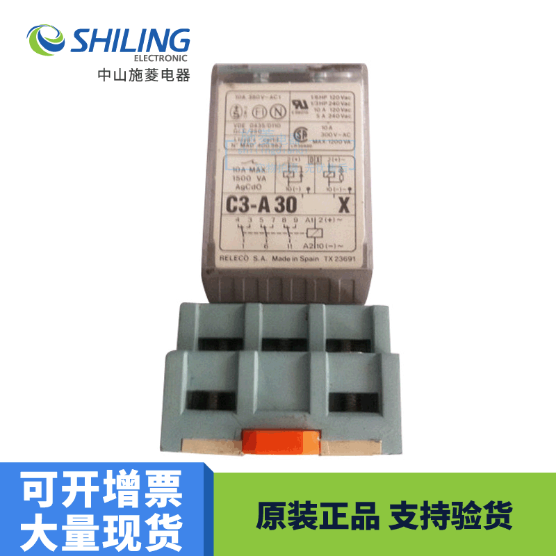 销售西班牙RELECO继电器MR-C  C3-A 30微型电磁