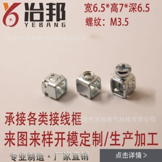 接线端子/压线框 乐清厂家 专业五金冲压非标定做 电气配件YB-623