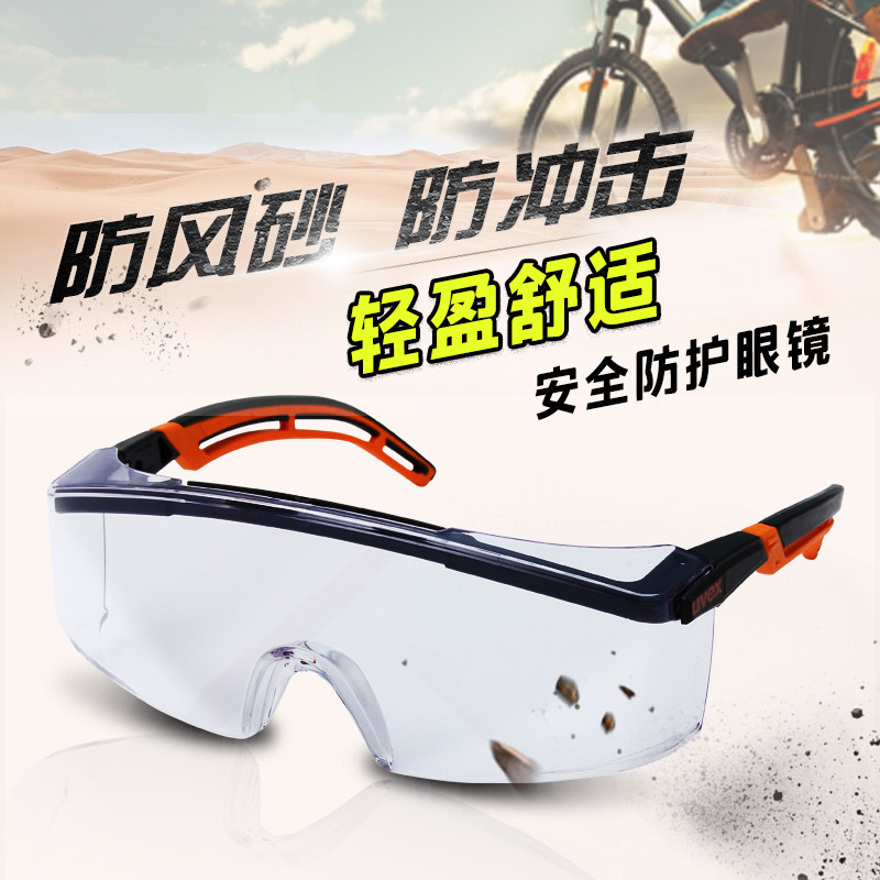 切割打磨防护眼镜 工业冲击眼镜 优维斯9064185防护眼镜 劳保眼镜