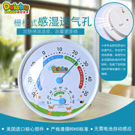 母婴用品温湿度计礼品家用婴儿房产后月子房干湿温度计家用温度计
