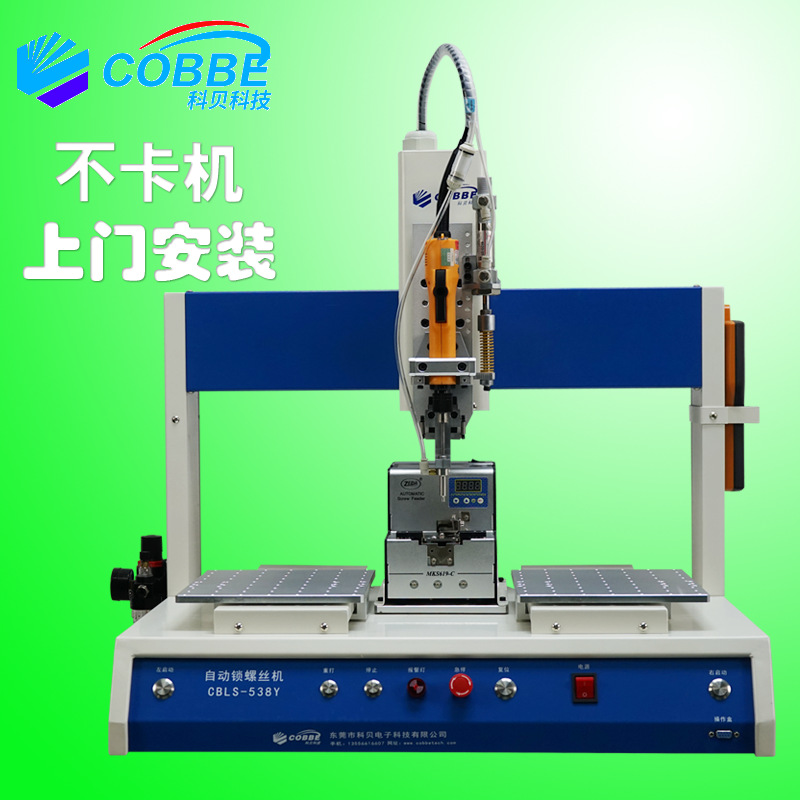 广东深圳在线式双工位 电动xy轴散热片全自动锁螺丝机器人