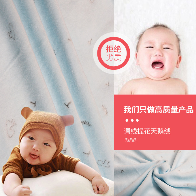 调线提花天鹅绒婴幼儿服装床上用品纺织绒布料 竹纤维cvc家居面料