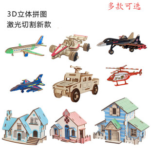 Laser wooden 3D three-dimensional puzzle children's educational toys wooden house diy mosaic block wooden building model