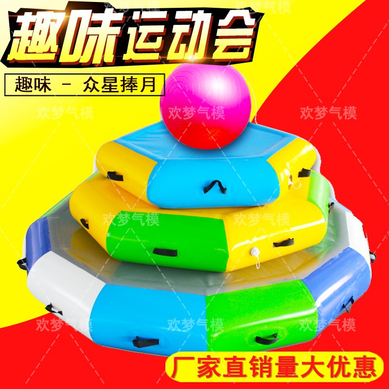 趣味运动道具众星捧月 充气颠球战鼓 拓展游戏器材运转乾坤|ru