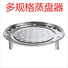 Stainless steel steaming rack, kitchen three-legged steaming plate, bun and steamed bread steaming rack, water separator, steaming basket, steaming plate