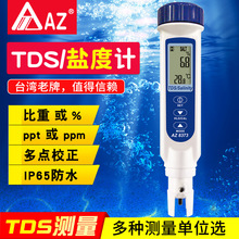 AZ8373PʽTDSӋ}Ӌ߾ȺˮӋBֳʳƷ̶șzyx