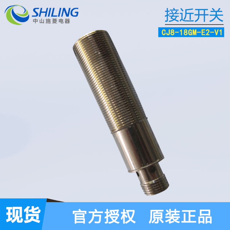 P+F电容式接近开关CJ8-18GM-E2-V1 全新接近开关 中山施菱代理