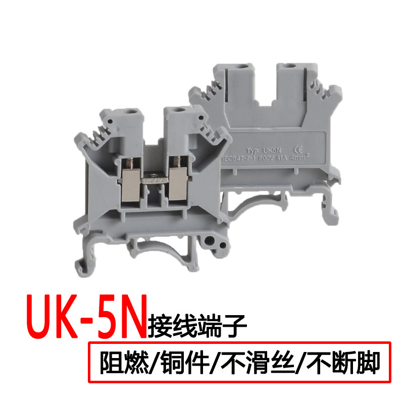 UK-5N UK螺钉式直通电流端子4平方电流端子排DIN35导轨式安装端子